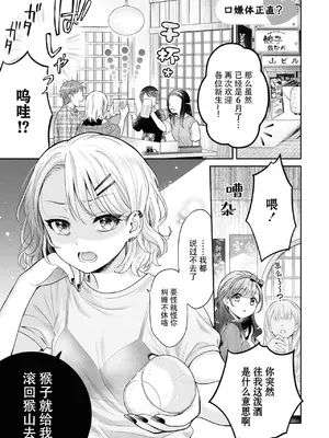 [焼肉定食] 嫌よいやよも好きのうち？ (昨日シたのに覚えてないの？ 百合えっち短編集) [中国翻訳] [DL版]