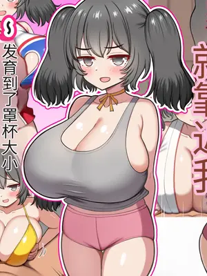 [ズリリアン病院 (ズリリアン)] パイズリしたけりゃ小遣い寄こせ…！！～Lカップに成長した爆乳妹に家庭内パイズ
