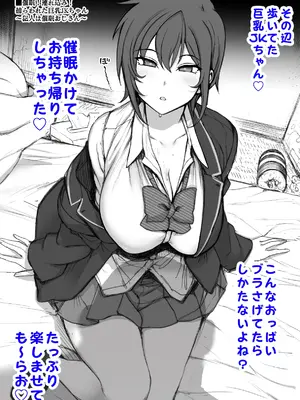 [愛上陸] お持ち帰り