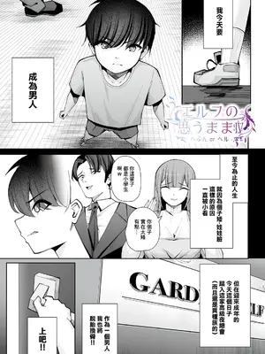 [くぐろふ] エルフの思うままIV -へぶん or ヘル- (COMIC ルクセリア vol.06)｜精靈的心之所願IV -天堂 or 地獄- [中国翻訳] [DL版]