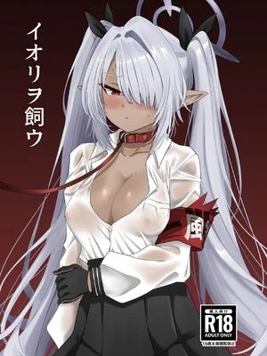 [なぐうの城 (なぐう)] イオリヲ飼ウ (ブルーアーカイブ) [中国翻訳] [DL版]
