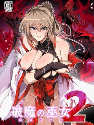 [ほっけばいん! (はるこん)] 破魔の巫女 淫獄に堕つ 2｜破魔巫女 堕入淫狱 2 [自給自足君]
