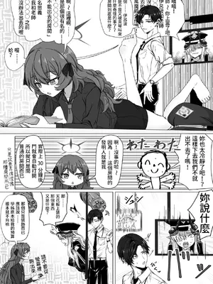 [ババロア三原色] 棗イロハと○○○○しないと出られない部屋 (ブルーアーカイブ) [藍人個人機翻]