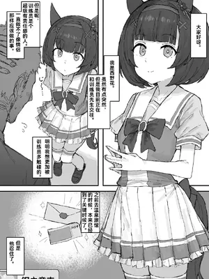 [くみやべ] 西野花妈妈 (卖瓜老板个人翻译)