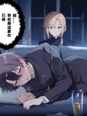 白聖女の淫らな事情〜堕落日誌~ [AI Generated]