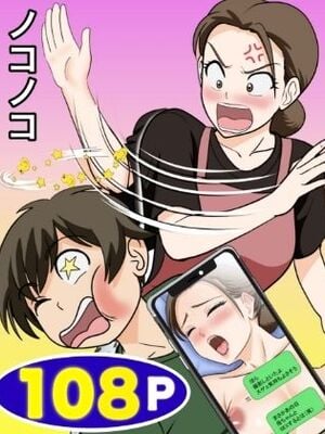 [ふわとろおぱんちゅケーキ] 一人暮らしをする息子のアパートにノコノコ一人でやってくる不用心な母 [小雪個人漢化] [中文翻译]