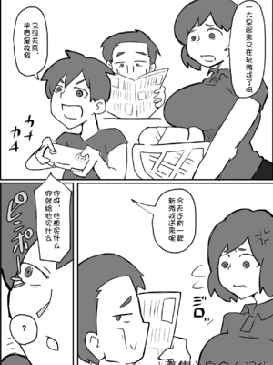 [おっと] 土日に家族の前で強盗に犯される母親の話[壹隻小白个人汉化]