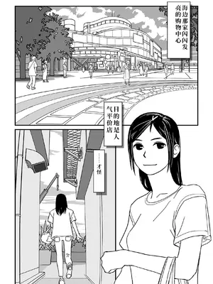 [十角小窓] こんな気分も夏だよね [伞个人汉化]