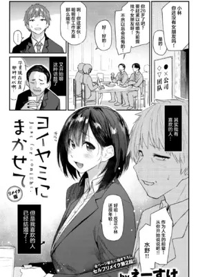 [えーすけ] ヨイヤミにまかせて リメイク版 (WEEKLY快楽天 2026 No.13) [超勇漢化組x禁漫天堂] [中国翻訳] [DL版] [無修正]