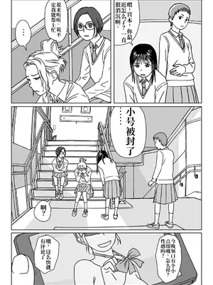 [十角小窓] 何時間でも話していたい [伞个人翻译]