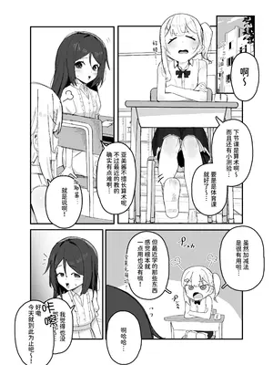 [田舎の化身] 催眠で女の子を私物化するおじさん｜利用催眠将女孩子据为己有的大叔 [稻荷恋汉化]