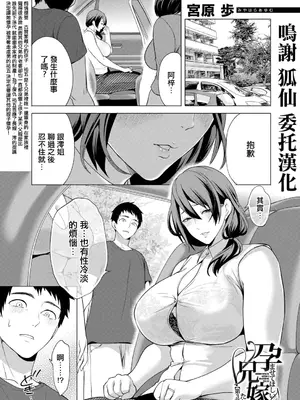 [宮原歩] 孕ませてほしい兄嫁たち〈第3話〉 (COMIC 夢幻転生 2026年7月号) [中国翻訳] [DL版]