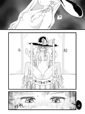 [nil_lie (niru)] 魔理沙ちゃんが玩具責めされる話 (東方Project)｜魔理沙酱被拿玩具欺负 [茶与金平糖汉化组]