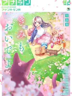 COMIC Ananga Ranga Vol. 82
