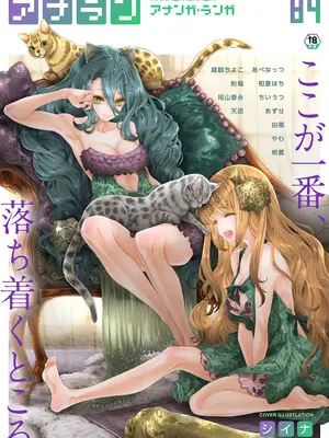 COMIC Ananga Ranga Vol. 84