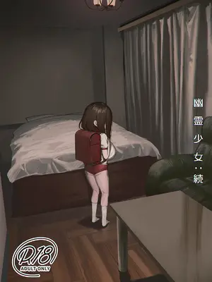 [色即絶句 (色)] 幽霊少女：続  [紫幻機翻]