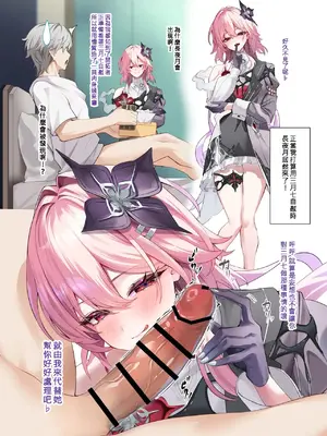 [シロパカ] なのシコをしようとしたら長夜月があらわれた！