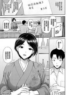 [跳马游鹿] MOTHER 〜夏の熱に融けあう本能