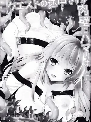 [天路あや] クエストの途中ですが 肉壁にハマりました (Chinese)