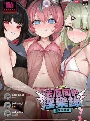 (FF47) [晴靄] 法厄同淫樂錄～妄想天使篇～ (絕區零) [中国語] [無修正]