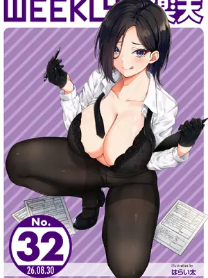 WEEKLY快楽天 2026 No.32