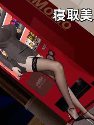 [神经漫游者]寝取美人妻-苏诗雨 02