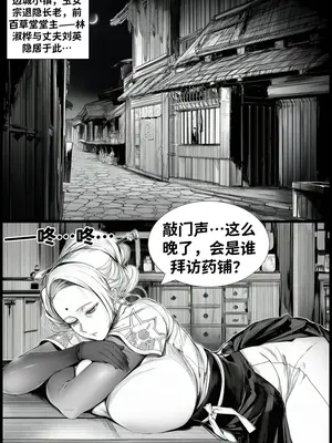 [红姬] 世外最强全女宗门的覆灭Ⅱ10
