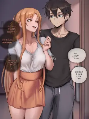 [Aibby] Asuna gets corrupted while Kirito just plays VR…